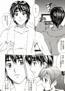 (C74) [Hacchakesou (PONPON)] Otonanopuri 5 (Yes! Precure 5) - page 4