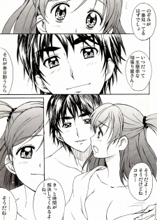 (C74) [Hacchakesou (PONPON)] Otonanopuri 5 (Yes! Precure 5) - page 5