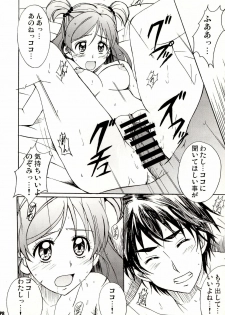 (C74) [Hacchakesou (PONPON)] Otonanopuri 5 (Yes! Precure 5) - page 8