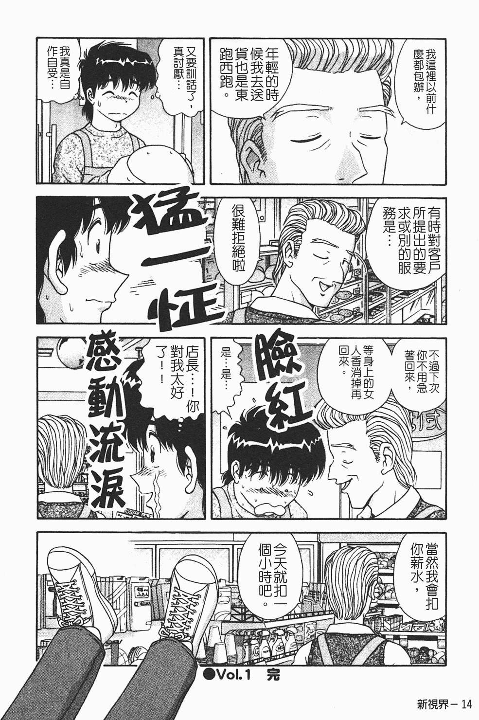 [Asuka Yumiki] Momoiro ♥ Takuhai-kun [Chinese] page 15 full