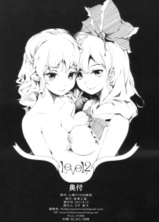(C80) [Gyokotsu Kouzou (Kapo)] Stage2 (Touhou Project) [English] [CGrascal] - page 26
