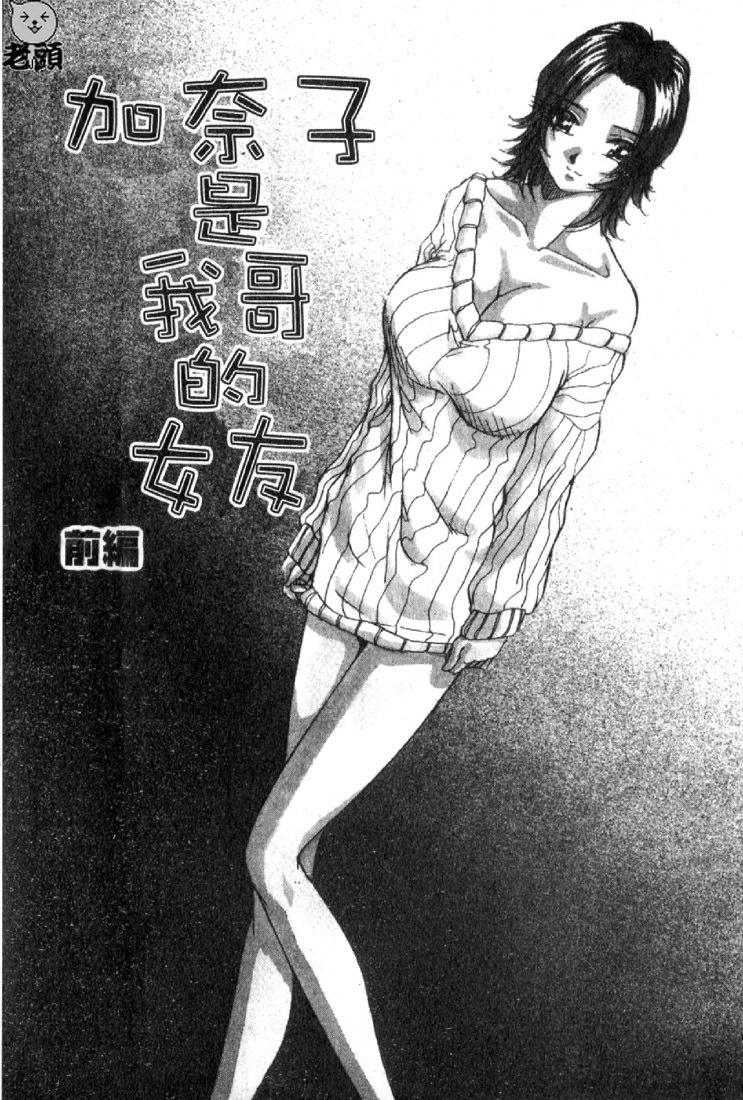 [Yukimino Yukio] Renai Shindan [Chinese] page 11 full