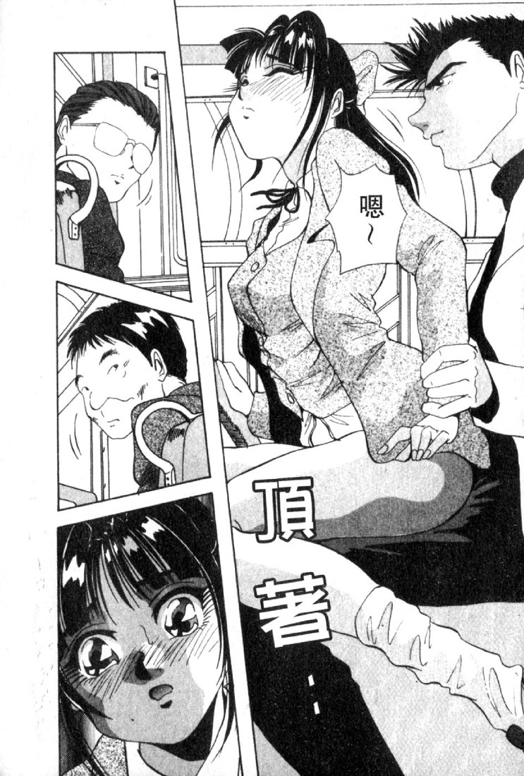 [Yukimino Yukio] Renai Shindan [Chinese] page 124 full
