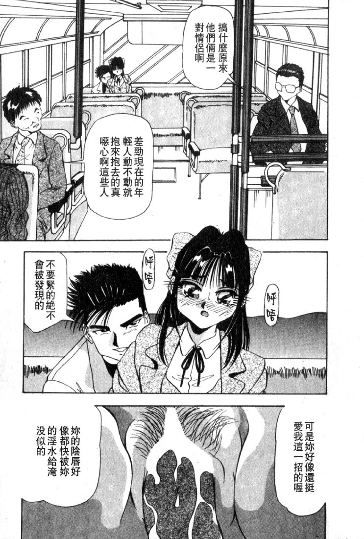 [Yukimino Yukio] Renai Shindan [Chinese] page 125 full