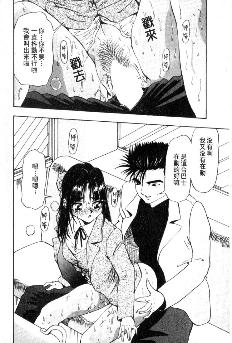 [Yukimino Yukio] Renai Shindan [Chinese] page 128 full