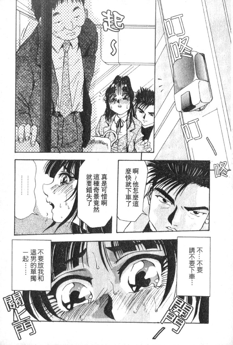 [Yukimino Yukio] Renai Shindan [Chinese] page 130 full