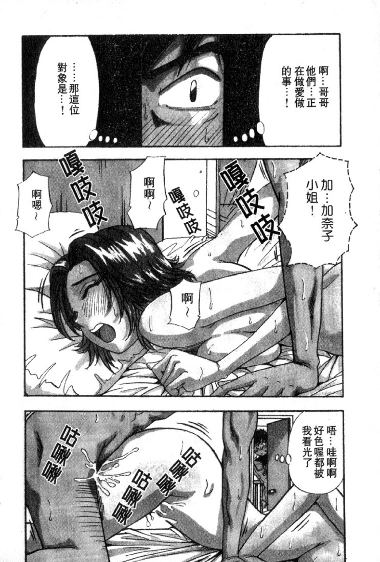 [Yukimino Yukio] Renai Shindan [Chinese] page 14 full