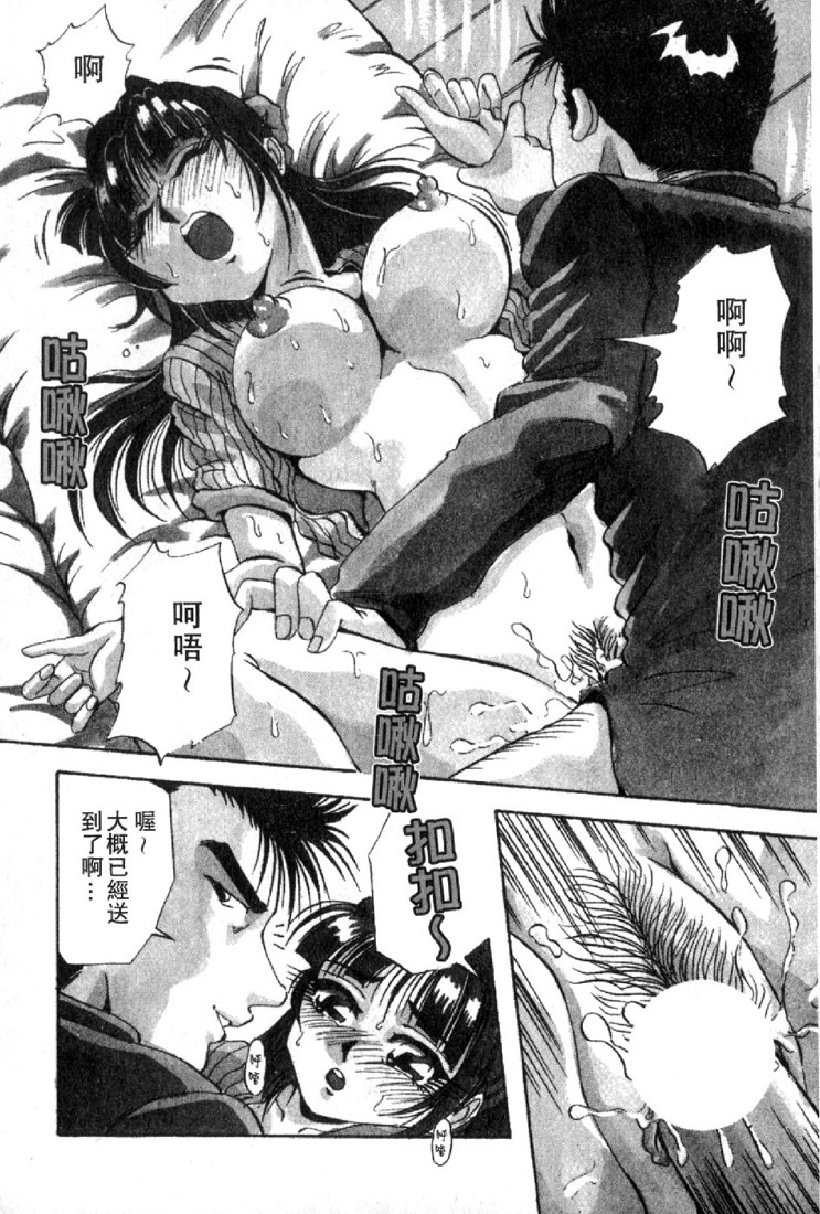 [Yukimino Yukio] Renai Shindan [Chinese] page 144 full