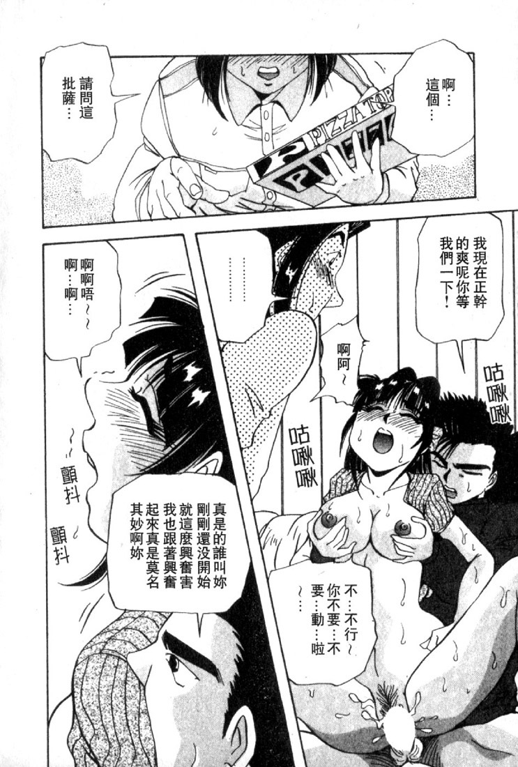 [Yukimino Yukio] Renai Shindan [Chinese] page 156 full