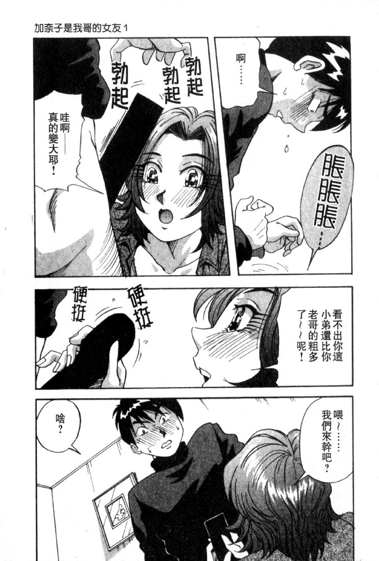 [Yukimino Yukio] Renai Shindan [Chinese] page 25 full