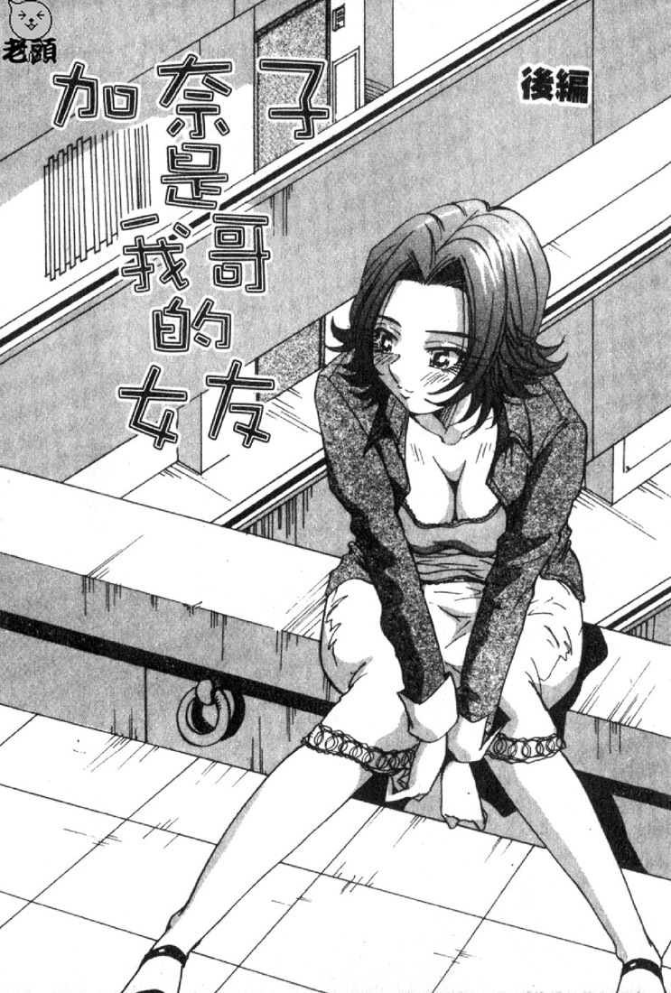 [Yukimino Yukio] Renai Shindan [Chinese] page 27 full