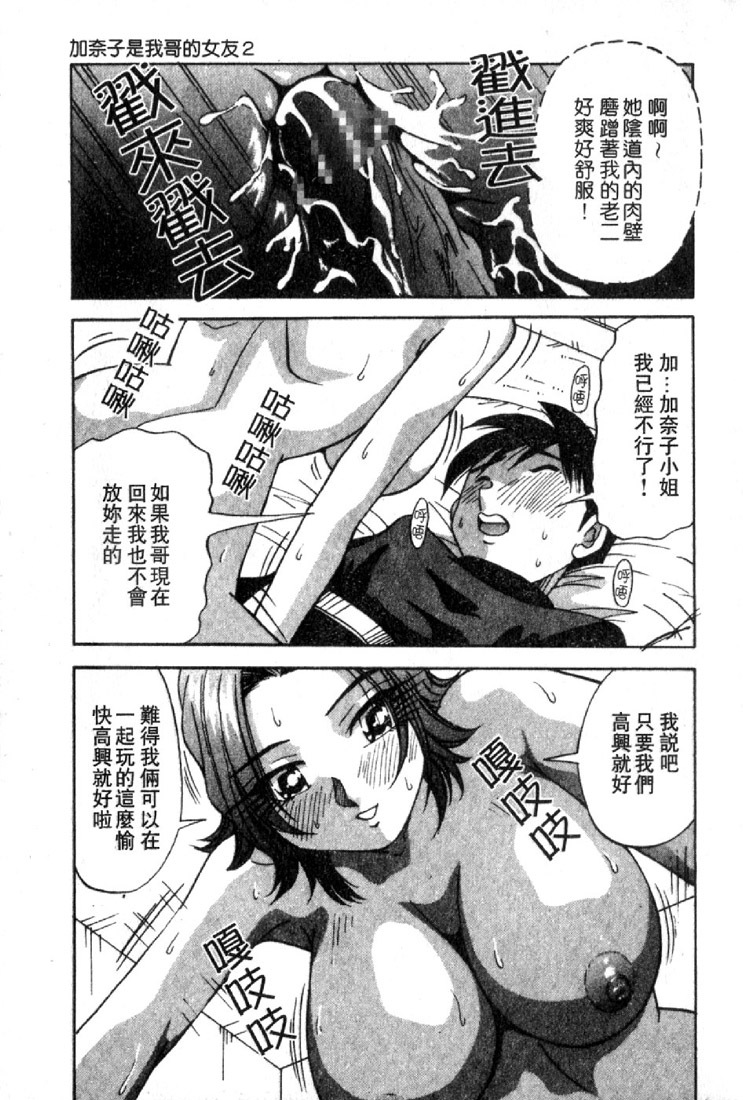 [Yukimino Yukio] Renai Shindan [Chinese] page 39 full