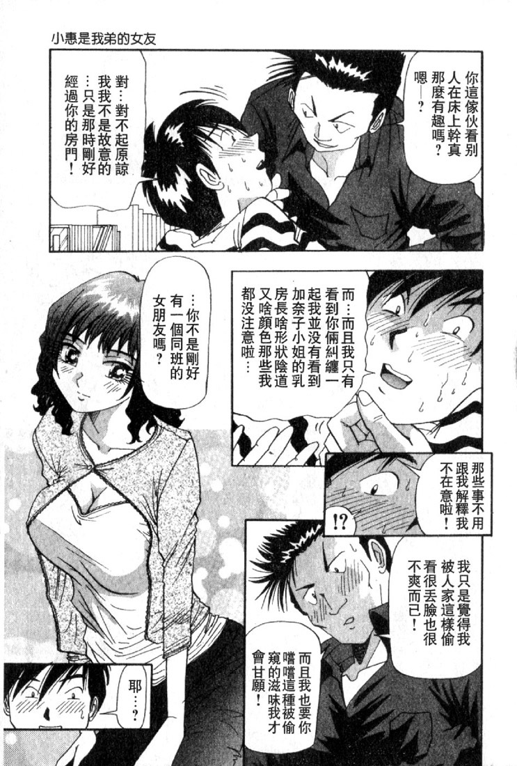[Yukimino Yukio] Renai Shindan [Chinese] page 45 full
