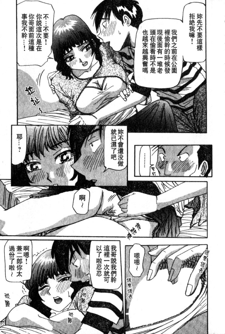 [Yukimino Yukio] Renai Shindan [Chinese] page 47 full