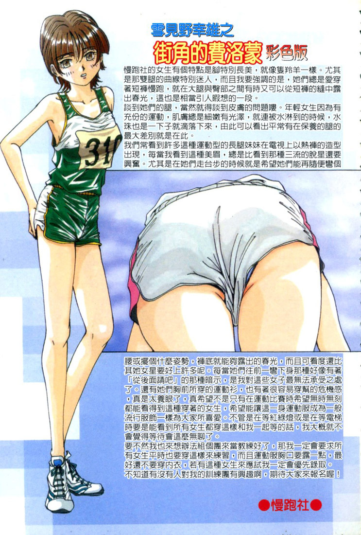 [Yukimino Yukio] Renai Shindan [Chinese] page 7 full