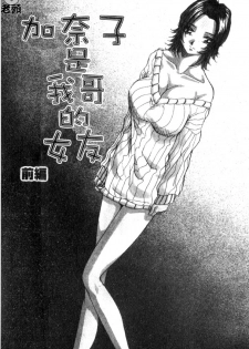 [Yukimino Yukio] Renai Shindan [Chinese] - page 11