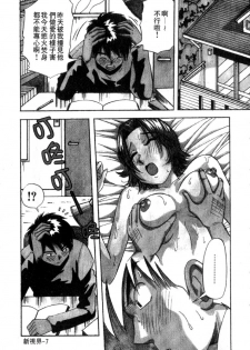 [Yukimino Yukio] Renai Shindan [Chinese] - page 17