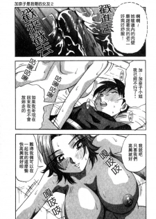 [Yukimino Yukio] Renai Shindan [Chinese] - page 39