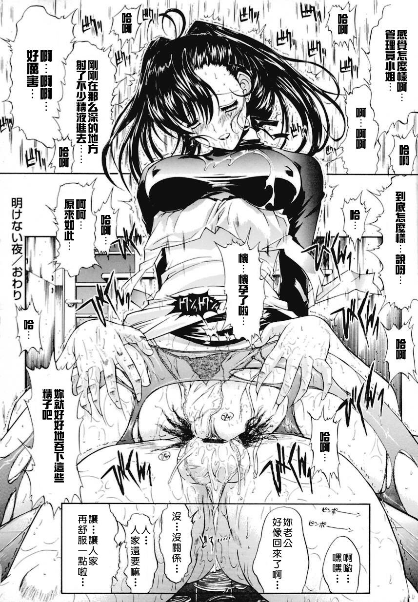 [Kino Hitoshi] Kinshin Soukan [Chinese] [自由幻想漢化組] page 119 full