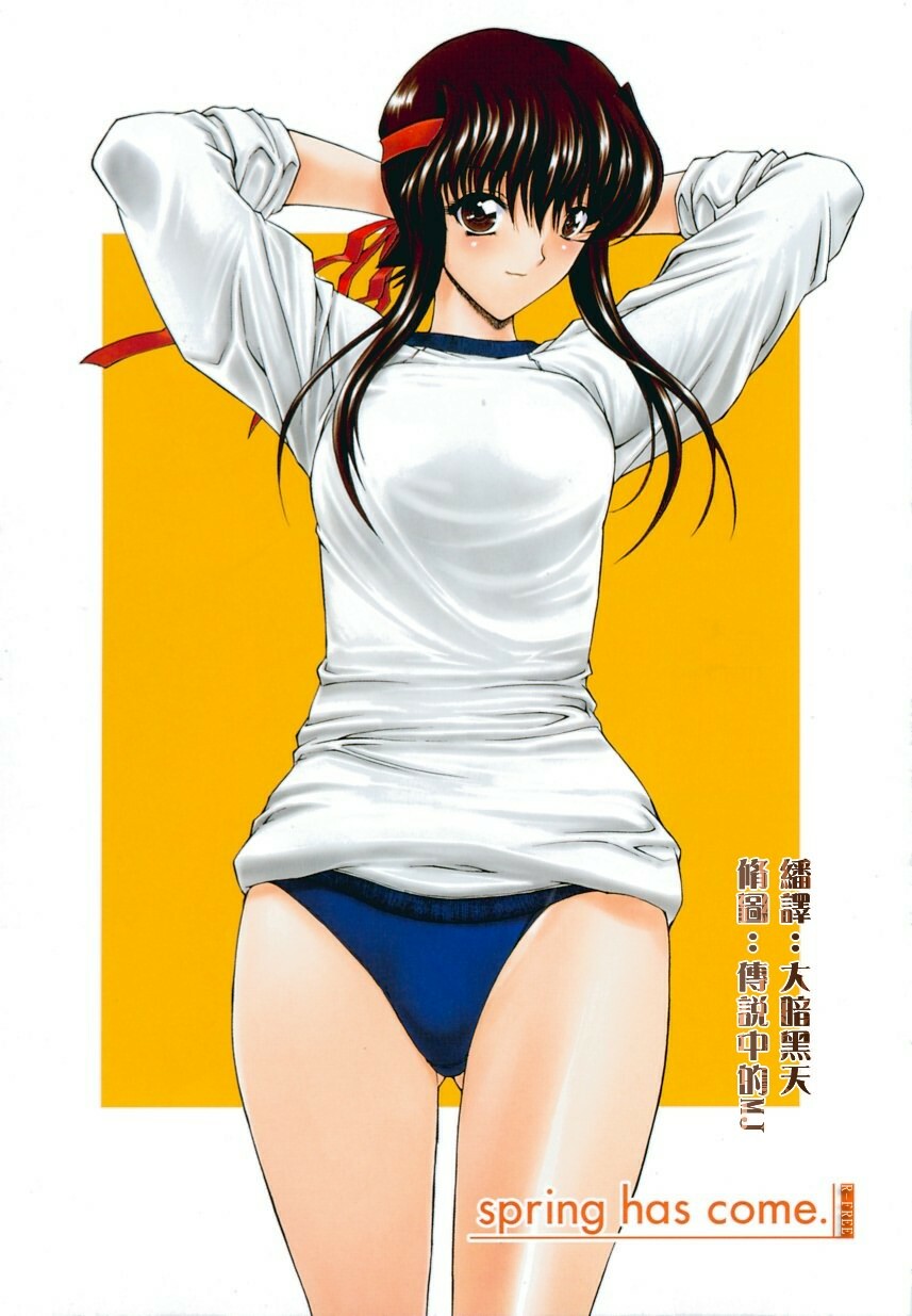 [Kino Hitoshi] Kinshin Soukan [Chinese] [自由幻想漢化組] page 123 full