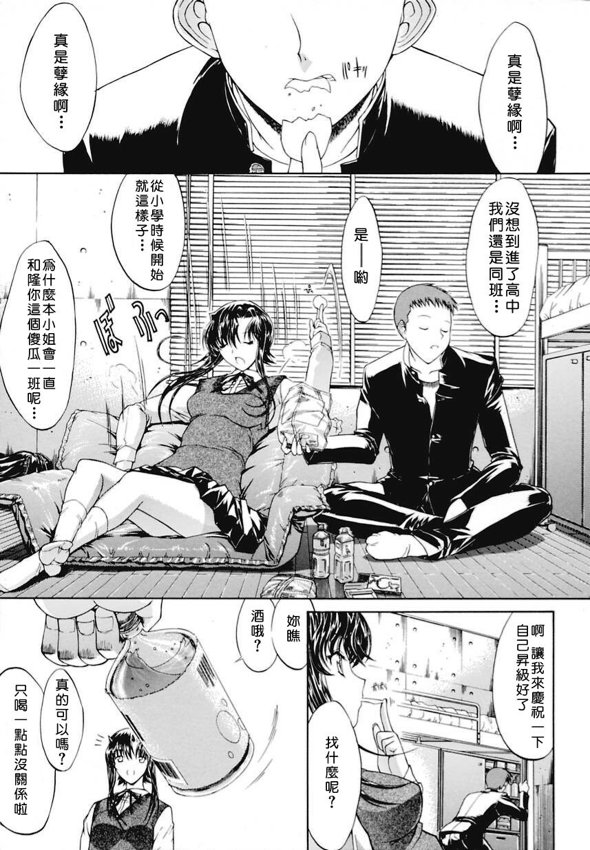 [Kino Hitoshi] Kinshin Soukan [Chinese] [自由幻想漢化組] page 124 full