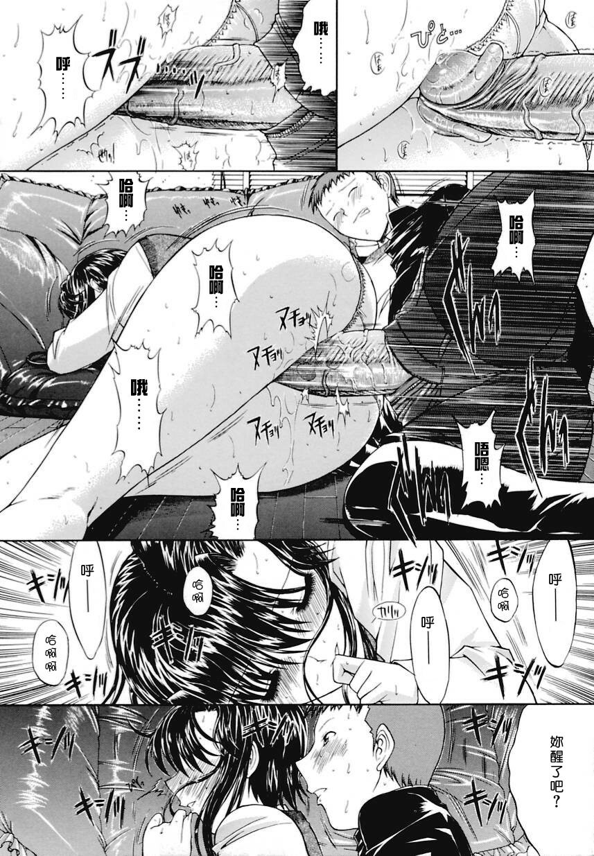 [Kino Hitoshi] Kinshin Soukan [Chinese] [自由幻想漢化組] page 127 full