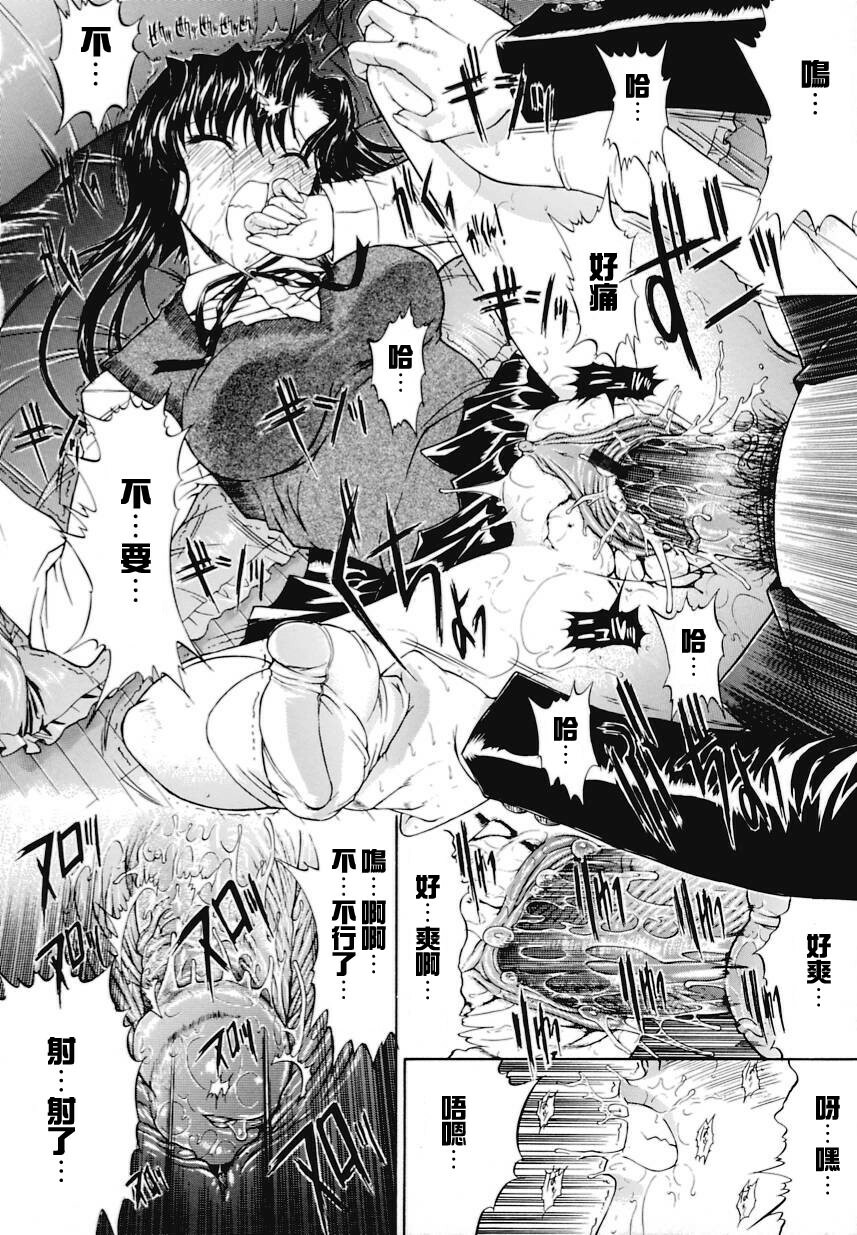 [Kino Hitoshi] Kinshin Soukan [Chinese] [自由幻想漢化組] page 131 full