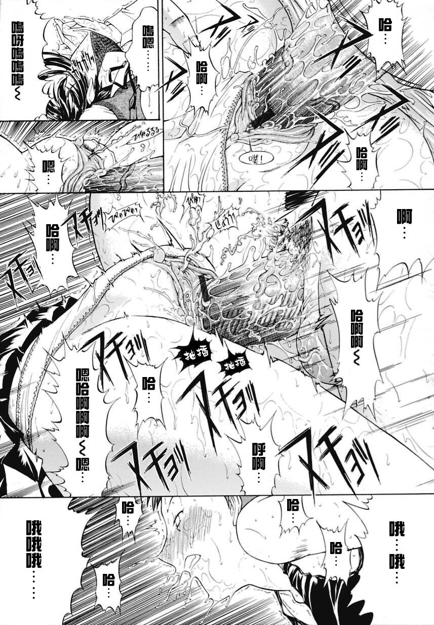 [Kino Hitoshi] Kinshin Soukan [Chinese] [自由幻想漢化組] page 136 full