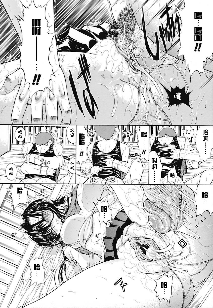 [Kino Hitoshi] Kinshin Soukan [Chinese] [自由幻想漢化組] page 137 full