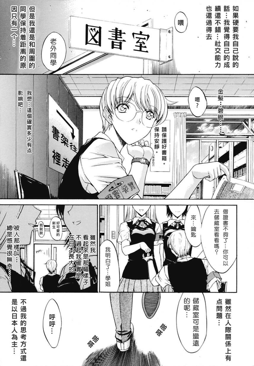 [Kino Hitoshi] Kinshin Soukan [Chinese] [自由幻想漢化組] page 140 full