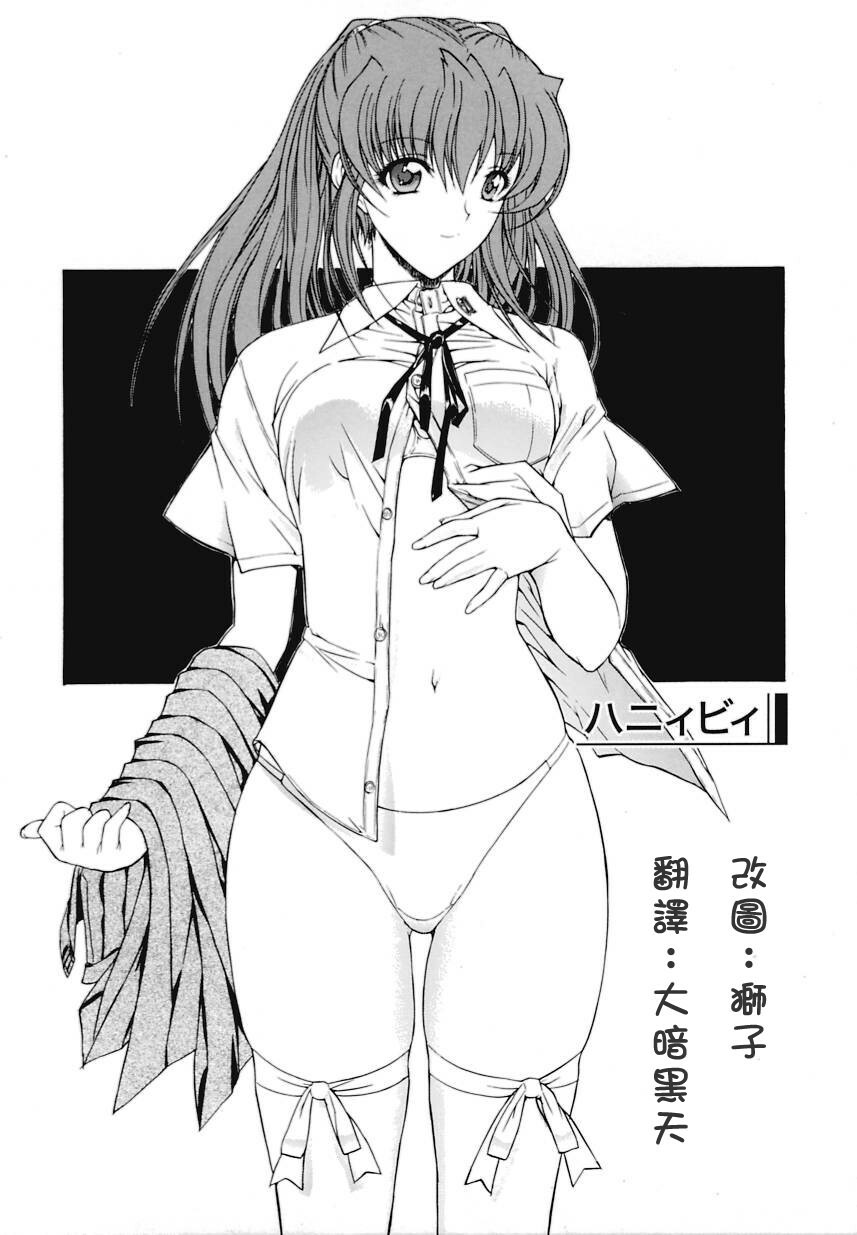 [Kino Hitoshi] Kinshin Soukan [Chinese] [自由幻想漢化組] page 143 full