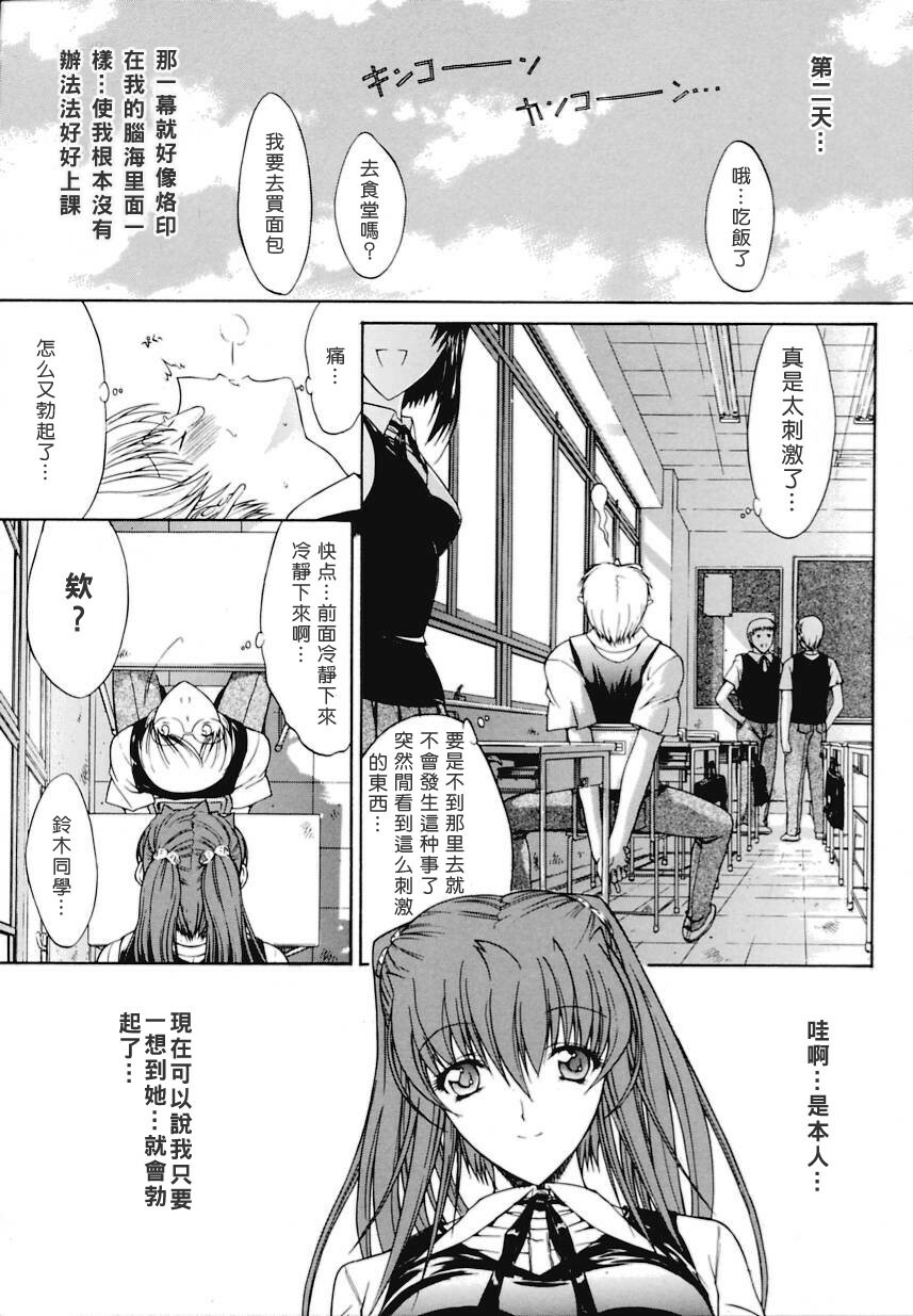 [Kino Hitoshi] Kinshin Soukan [Chinese] [自由幻想漢化組] page 144 full