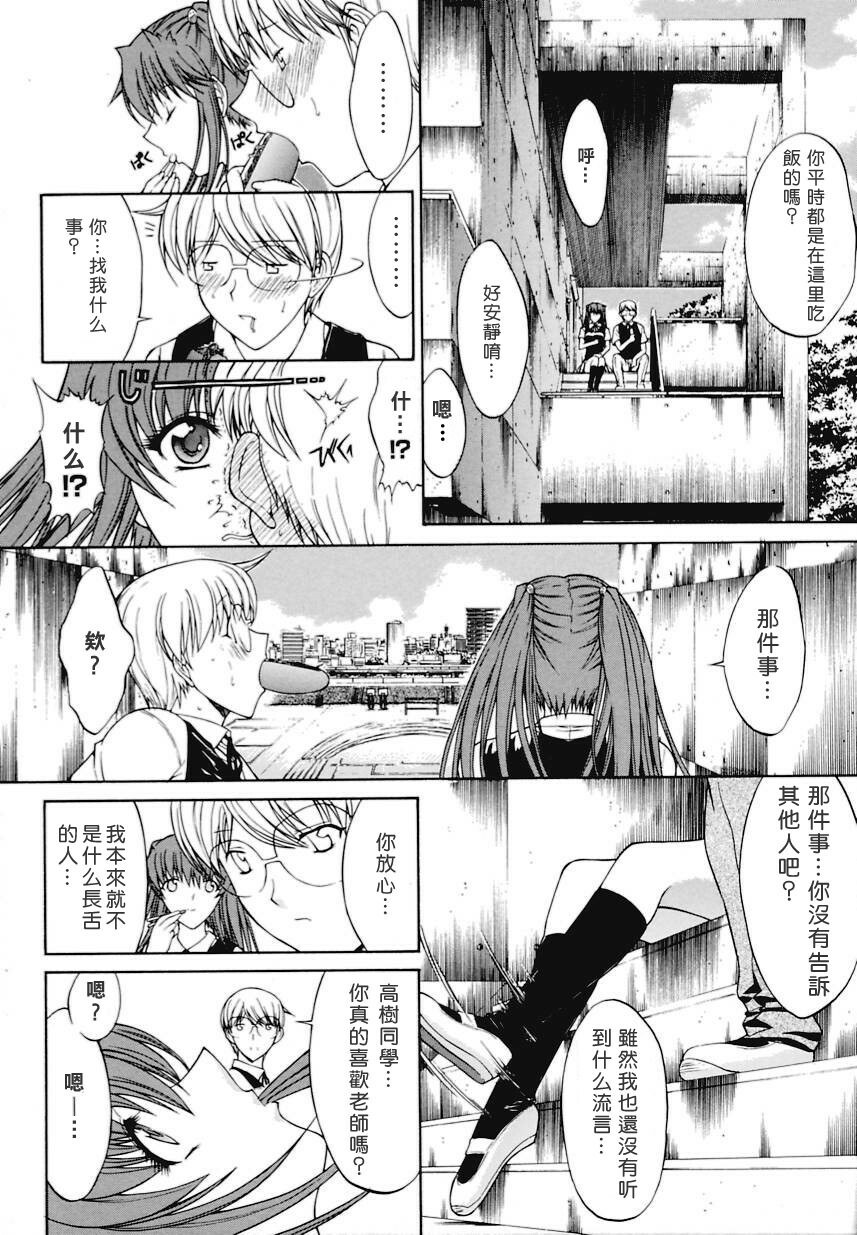 [Kino Hitoshi] Kinshin Soukan [Chinese] [自由幻想漢化組] page 145 full