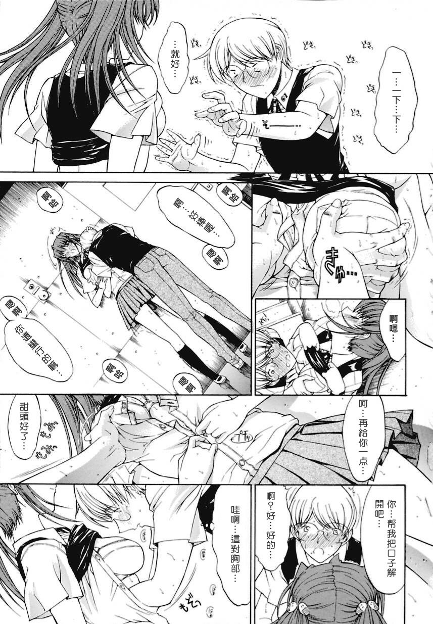 [Kino Hitoshi] Kinshin Soukan [Chinese] [自由幻想漢化組] page 148 full