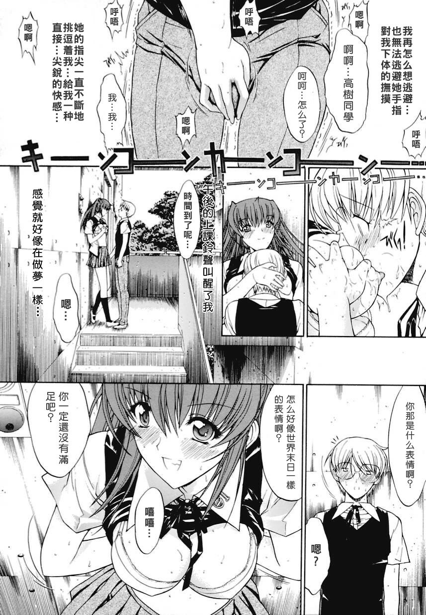 [Kino Hitoshi] Kinshin Soukan [Chinese] [自由幻想漢化組] page 151 full