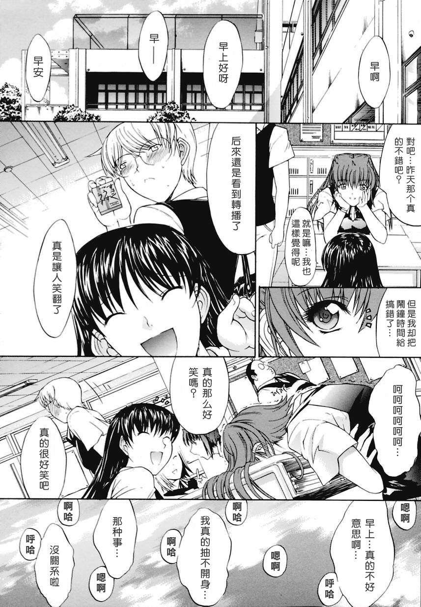 [Kino Hitoshi] Kinshin Soukan [Chinese] [自由幻想漢化組] page 153 full