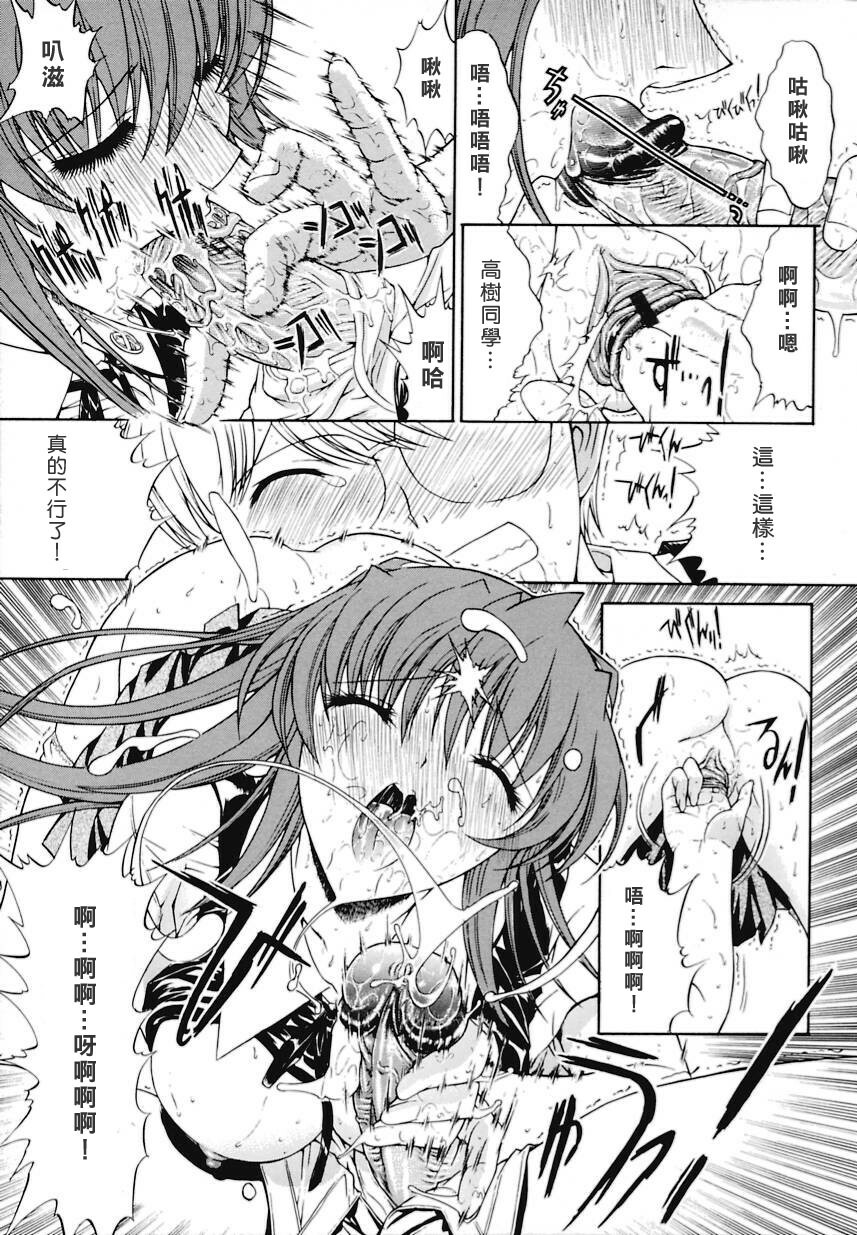 [Kino Hitoshi] Kinshin Soukan [Chinese] [自由幻想漢化組] page 158 full