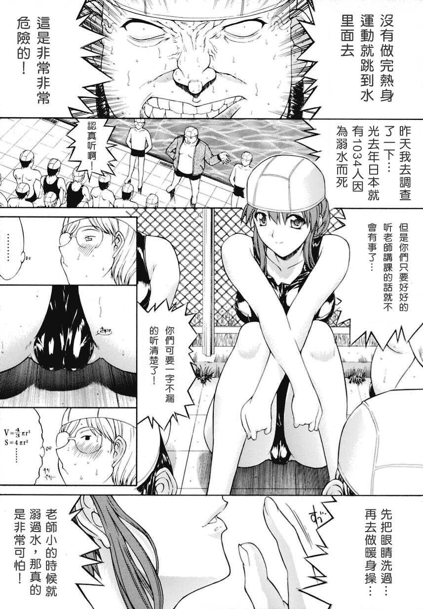 [Kino Hitoshi] Kinshin Soukan [Chinese] [自由幻想漢化組] page 160 full