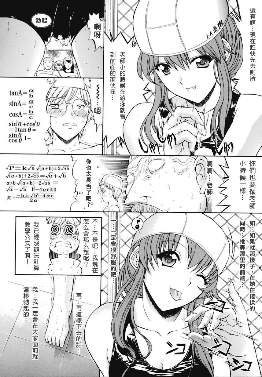 [Kino Hitoshi] Kinshin Soukan [Chinese] [自由幻想漢化組] page 161 full