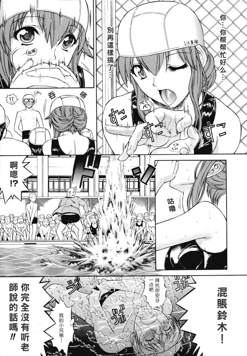 [Kino Hitoshi] Kinshin Soukan [Chinese] [自由幻想漢化組] page 162 full