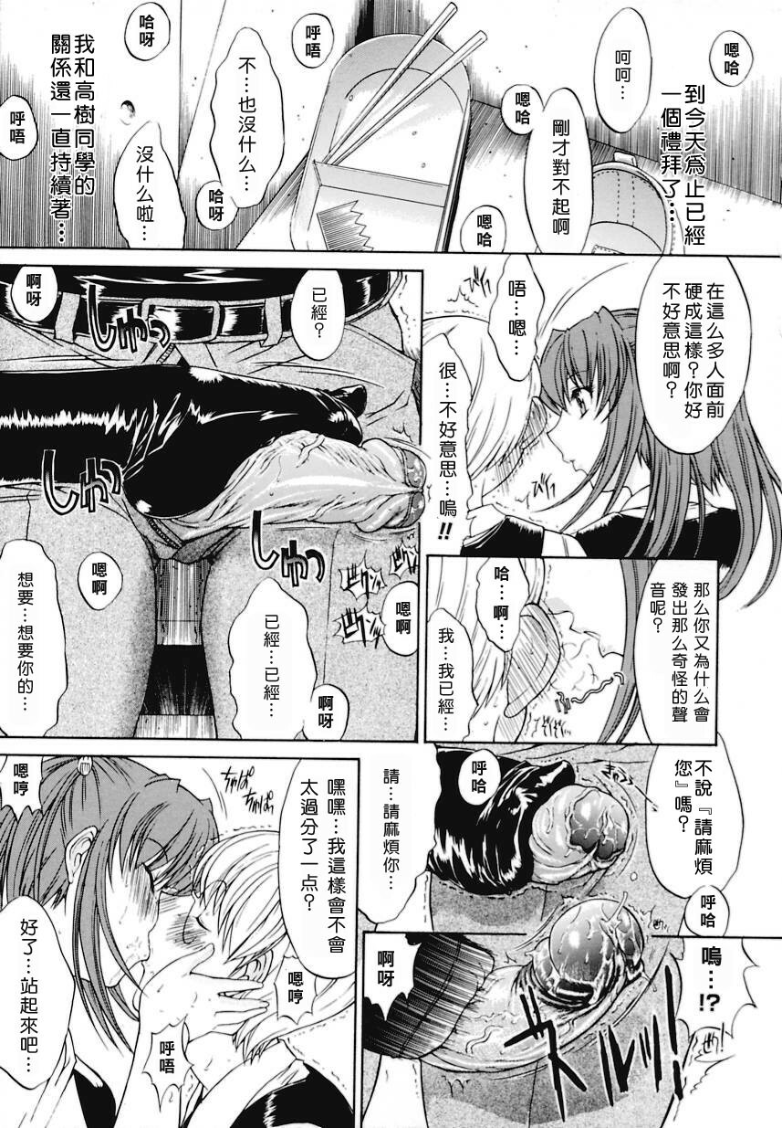 [Kino Hitoshi] Kinshin Soukan [Chinese] [自由幻想漢化組] page 164 full