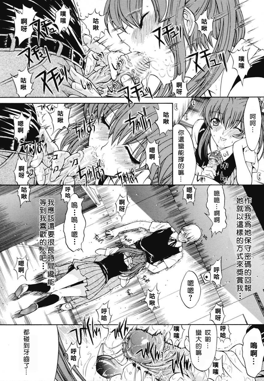 [Kino Hitoshi] Kinshin Soukan [Chinese] [自由幻想漢化組] page 165 full