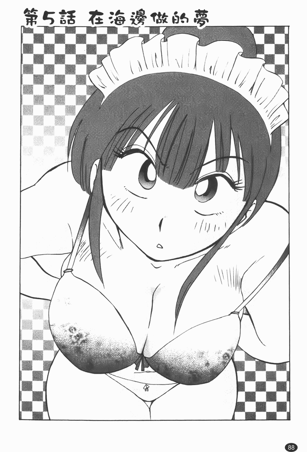 [Tsuyatsuya] Maid no Mitsuko-san 1 [Chinese] page 89 full