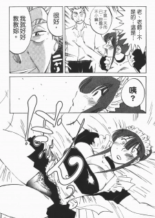[Tsuyatsuya] Maid no Mitsuko-san 1 [Chinese] - page 18