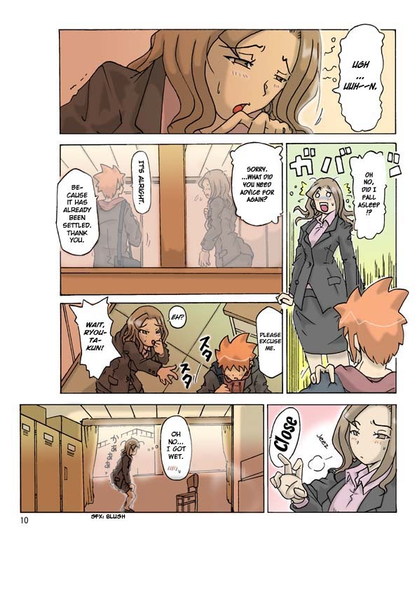 [Asagiri] P(ossession)-Party 2 [ENG] page 12 full