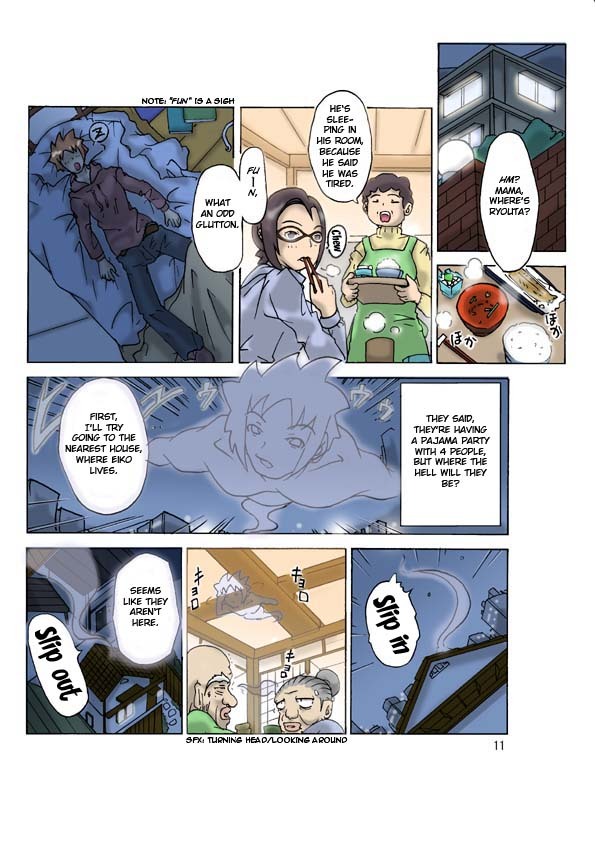 [Asagiri] P(ossession)-Party 2 [ENG] page 13 full