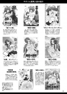 [YASRIN-DO (Yasu Rintarou)] Ore no Imouto ga Nekomimi Hadaka Apron na Wake ga Nai (Ore no Imouto ga Konna ni Kawaii Wake ga Nai) [Spanish] [Koi Subs] [Digital] - page 40