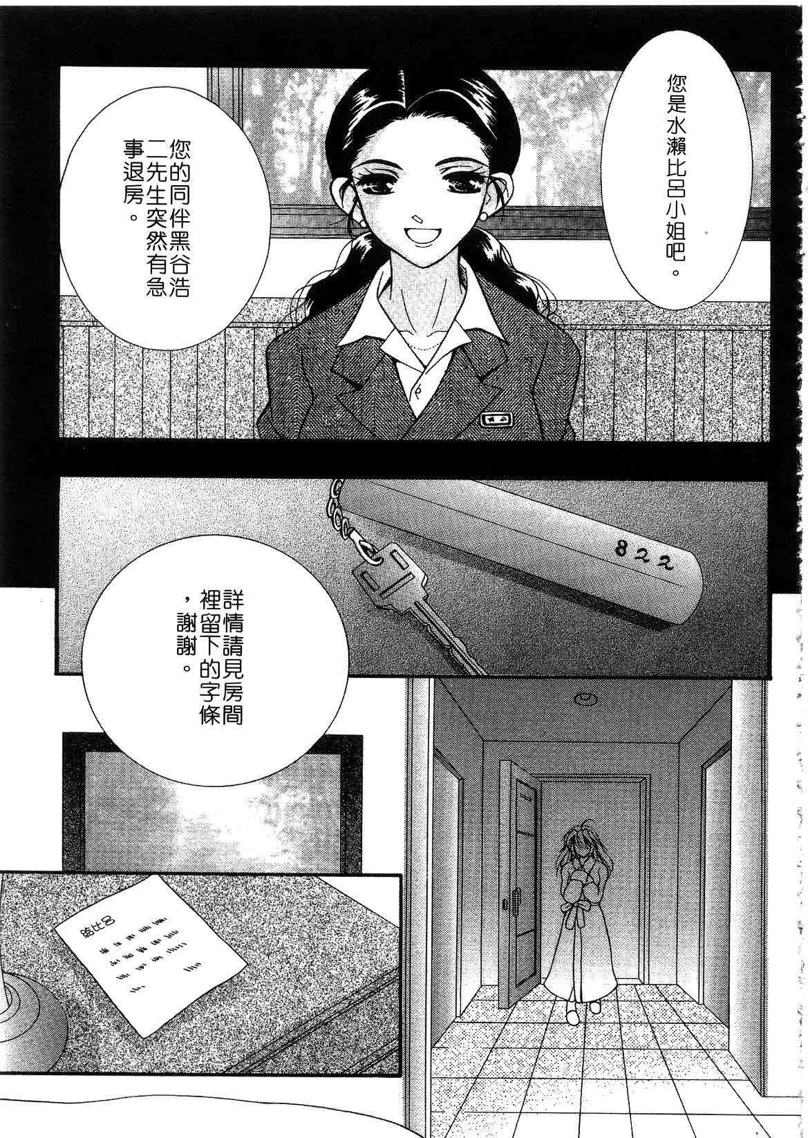 [ちとせ凛] 未熟な果実 (CHINESE) page 109 full