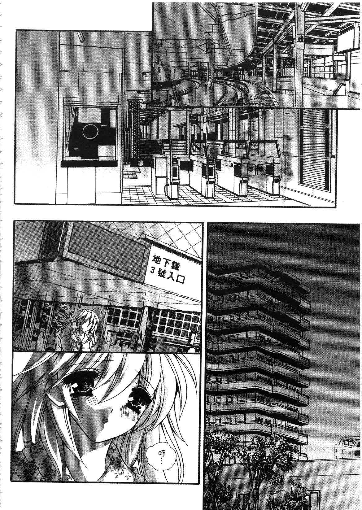 [ちとせ凛] 未熟な果実 (CHINESE) page 114 full