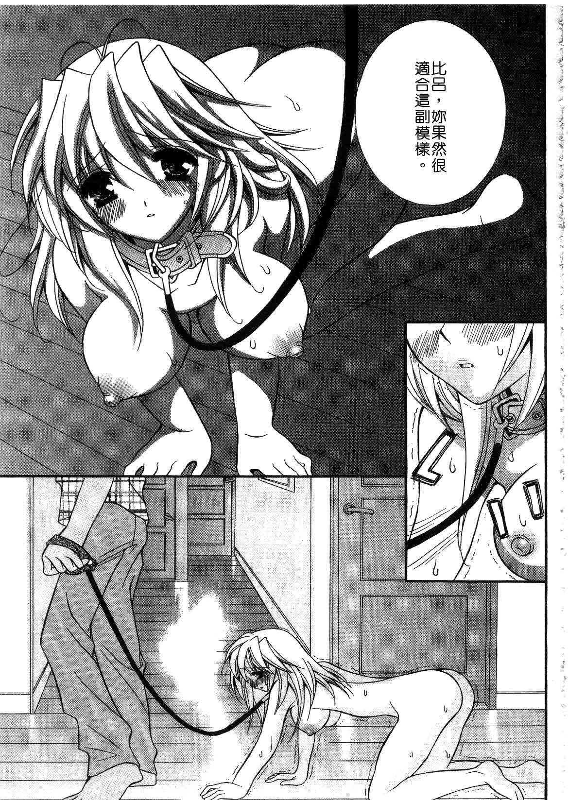 [ちとせ凛] 未熟な果実 (CHINESE) page 119 full